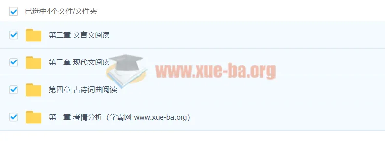 2023专升本语文全程备考课程合集