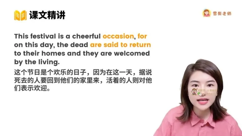 雪梨老师新概念英语第二册精讲视频课(96节完整版含课件)