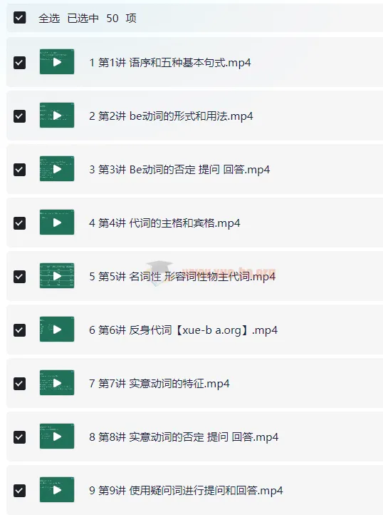 零基础英语语法系统课50讲:从入门到精通的完整语法框架