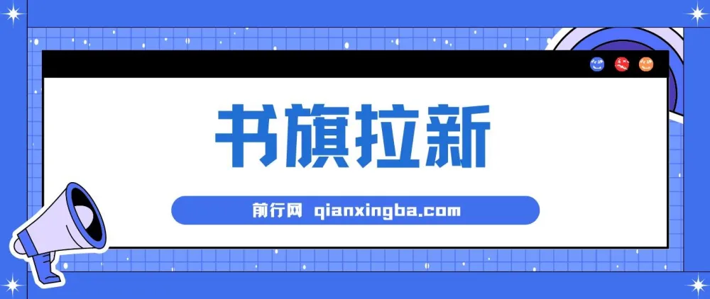 书旗掘金新玩法：单机每日286收益，小白零门槛实操教程