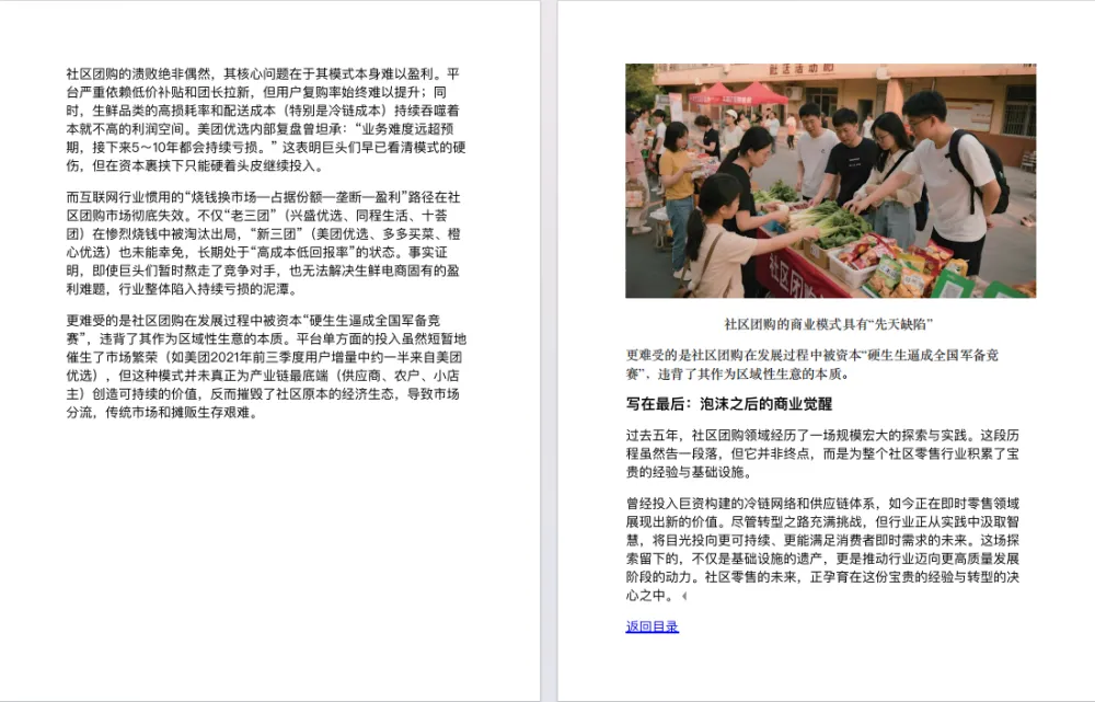 电脑报2025年第26期：数码前沿与科技热点全解析
