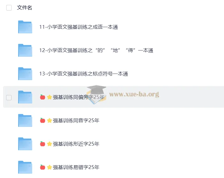 小学语文强基训练系列合集，字词句基础专项突破