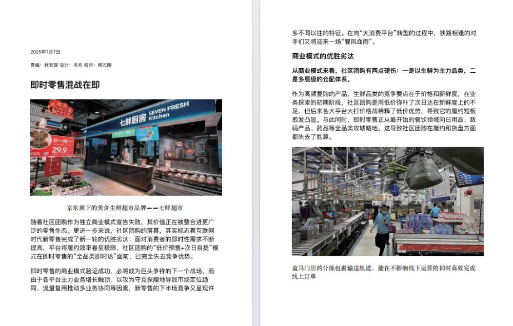 电脑报2025年第26期：数码前沿与科技热点全解析