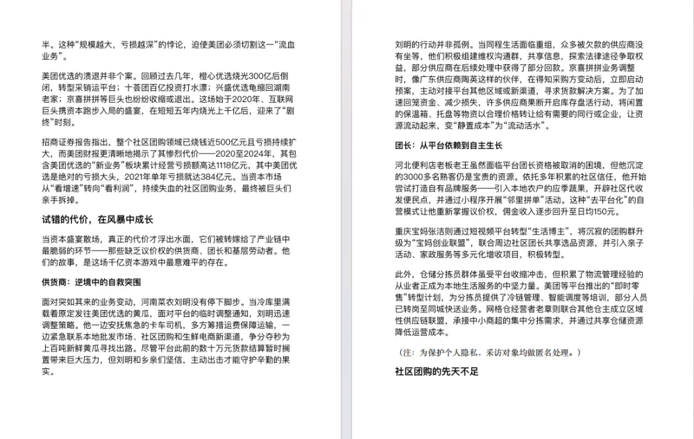 电脑报2025年第26期：数码前沿与科技热点全解析