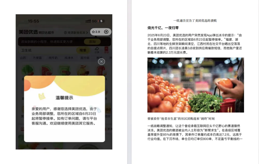 电脑报2025年第26期：数码前沿与科技热点全解析
