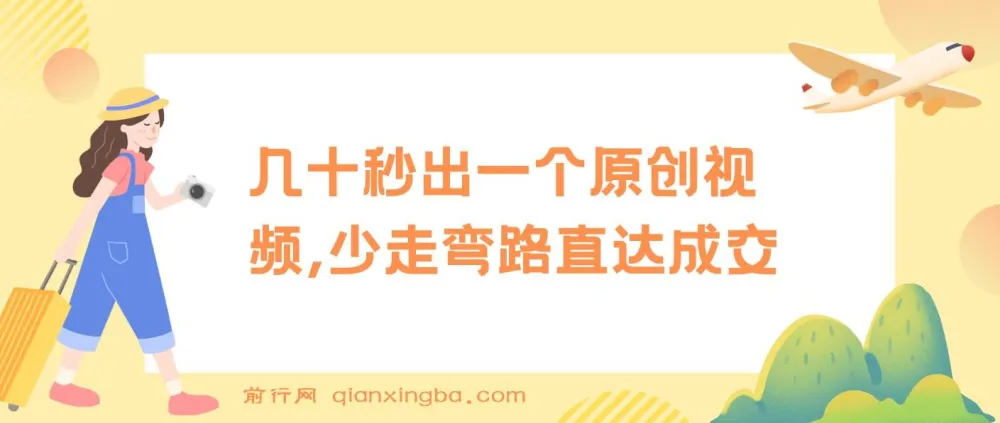 学科项目1.0+2.0：几十秒生成原创视频，高效引流直达成交