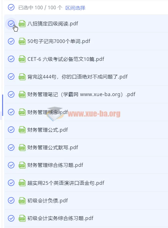 大学笔记资料004：医学中医与公共课全科复习笔记PDF合集
