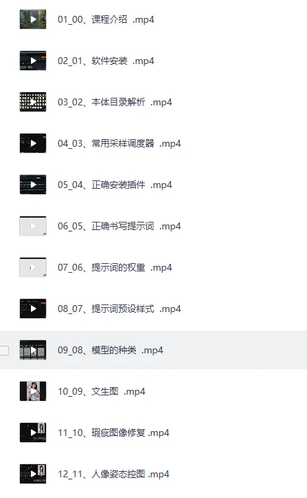 AI绘画与模型微调系统课：从入门到进阶的全流程实战教程