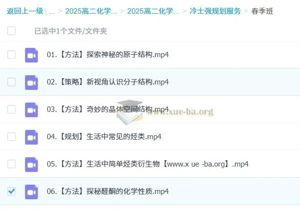 2025高二化学冷士强全年课程 暑假秋季寒假春季全阶段精讲