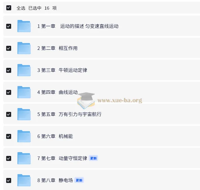 2025金版新学案高三总复习物理（新高考）全彩课件+教师用书Word版