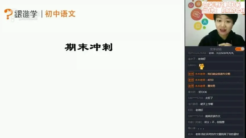 木木老师初中语文阅读写作10天速成班：阅读理解满分套路与写作提分技巧精讲
