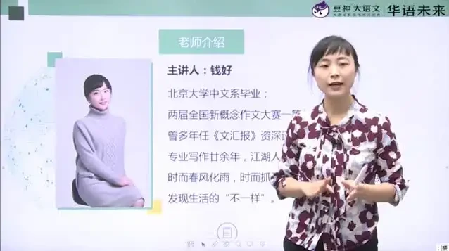 豆神大语文万能写作课:10节课攻克记叙文与考场作文难题