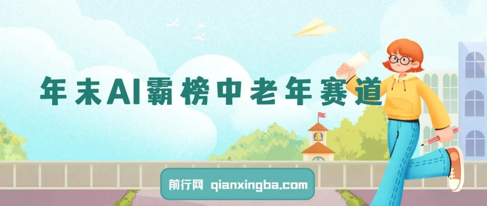 年末AI玩法引爆中老年赛道，福禄寿喜财送财送福月入过万，多平台实操全攻略