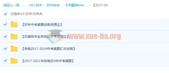 2017-2021全国各省市中考真题试卷大全(含答案解析)