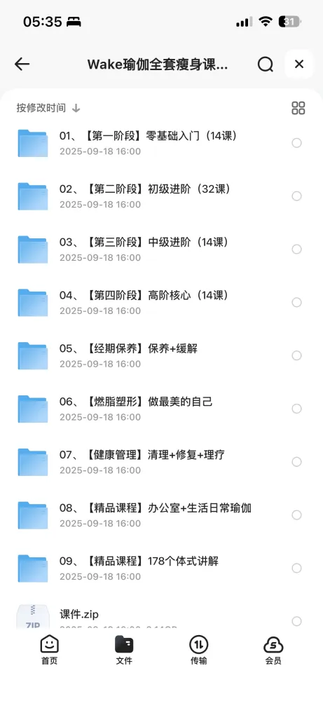 Wake瑜伽全套瘦身课程，零基础到高阶系统教学