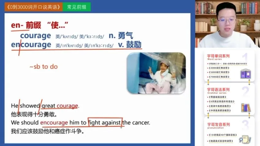 韩宇5000高频英语词汇速记课：121节词根词缀+分类记忆全攻略