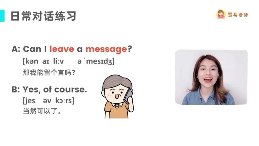 雪梨老师2023零基础英语发音全攻略：自然拼读+音标+发音规则三合一