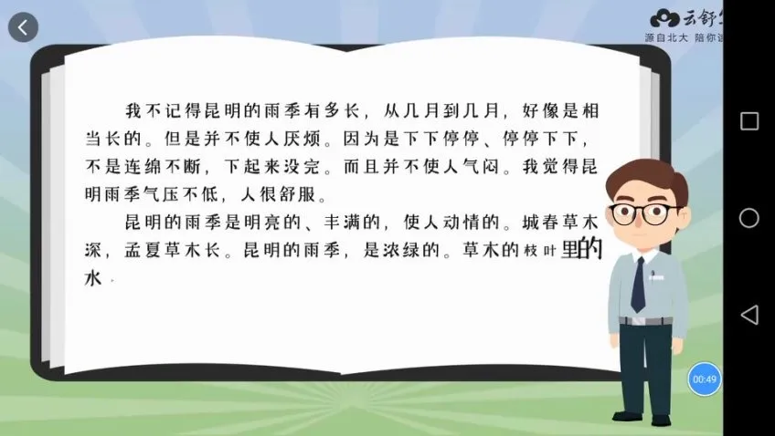 云舒写初中写作素材：每日一段，系统提升写作技巧