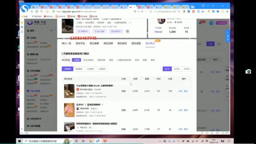 小红书批量复制铺货课：系统掌握流量玩法，高效实现电商变现