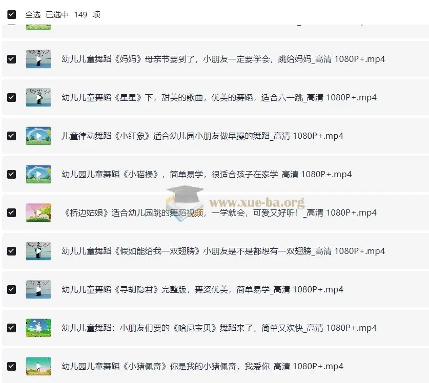儿歌舞蹈视频合集(去水印)【10.19 GB】