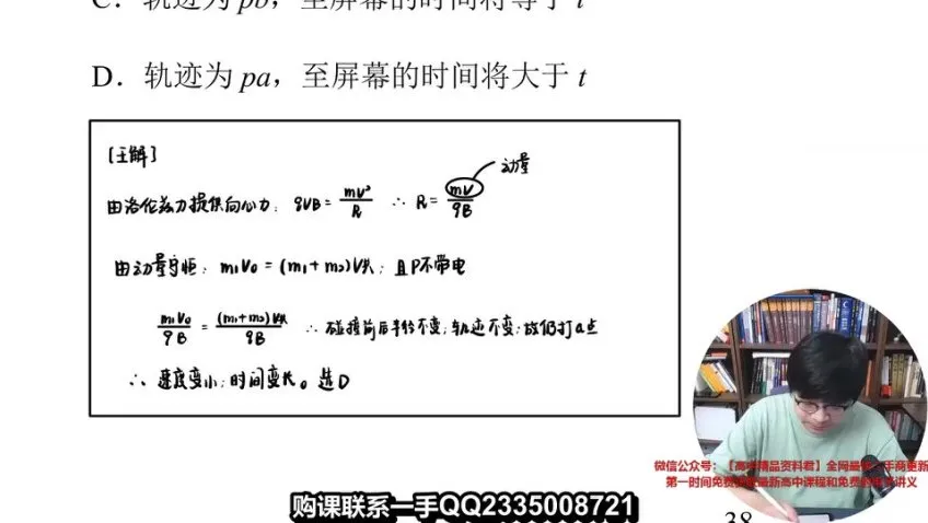王羽高二物理系统课：静电场+电路+磁场+电磁感应全模块精讲