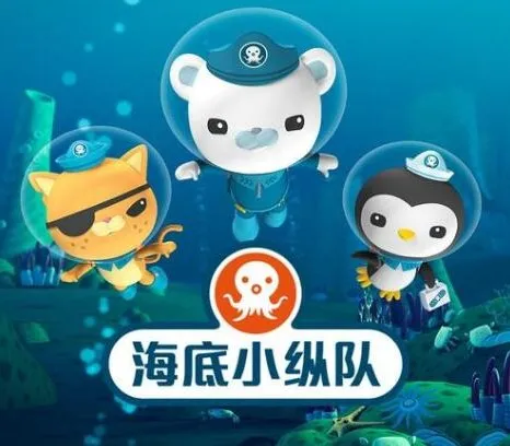 儿童睡前故事《海底小纵队》5季716集合集
