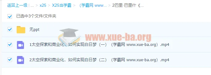 巴里·巴里什《引力波发现之旅》:从探测到太空商业化,人类未来将被怎样改变