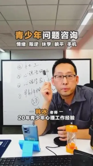 韩式青少年心理咨询121课:厌学抑郁案例实录与家长实操指南