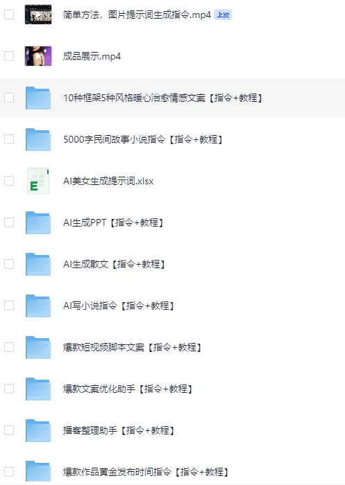 2025最新AI美女生成提示词合集，附赠全套AI创作指令库
