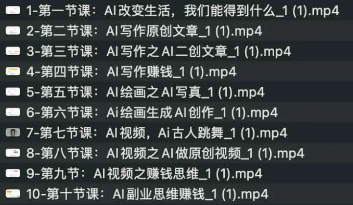 AI改变生活：写作、绘画、视频全攻略，解锁AI副业新思路