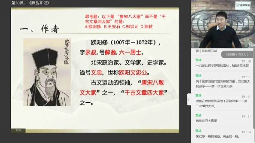 窦神归来第一季：50篇经典文言文精讲，四至初三语文提分必备