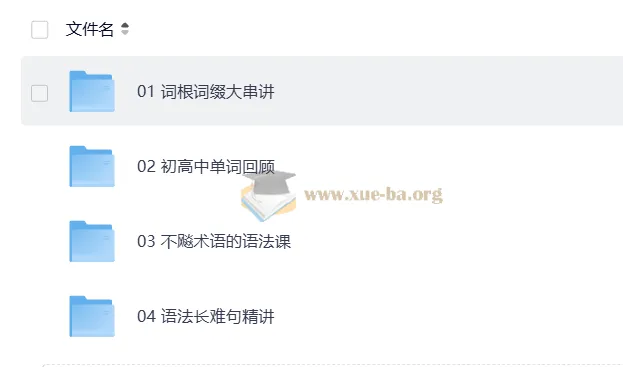 2027考研英语全程规划 朱伟英语系统班精讲