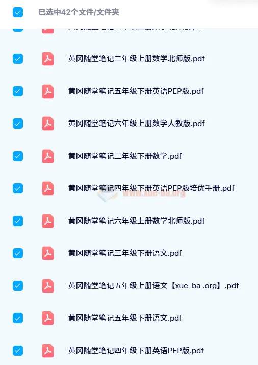 24寒黄冈随堂笔记:小学1-6年级语数英全册PDF合集