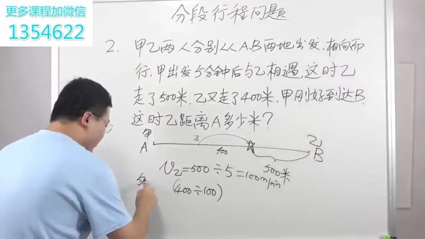 白老师四年级数学思维课：系统提升解题能力与逻辑思维