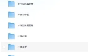 1~9年级单元期中期末专项试卷+课时练习类教辅汇总 18.9G 内含黄冈360°定制密卷