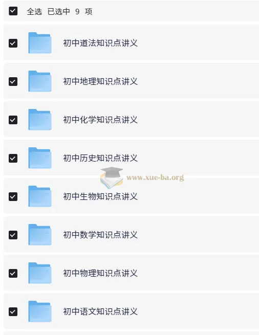 初中全科知识点讲义与思维导图合集，高效复习备考资料包