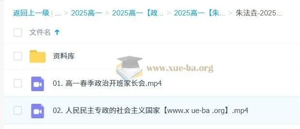 朱法垚2027届高一政治春季系统课 全阶段学习资料与规划指南