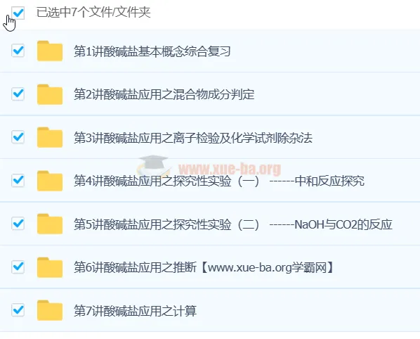 中考化学酸碱盐专题精讲:概念复习与综合应用突破