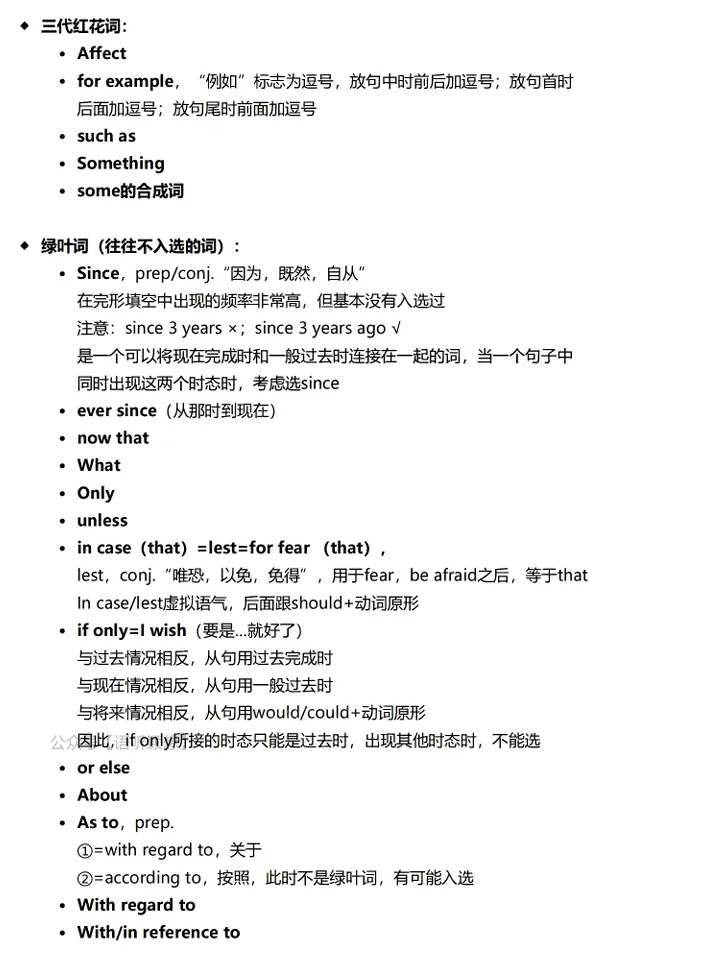 完形填空-李玉枝版（绝版课程）