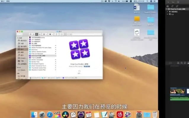Final Cut Pro X 剪辑实战系统课:零基础到独立成片全流程解析