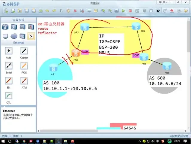华为HCIP网络工程师6天速成班：从基础到实战