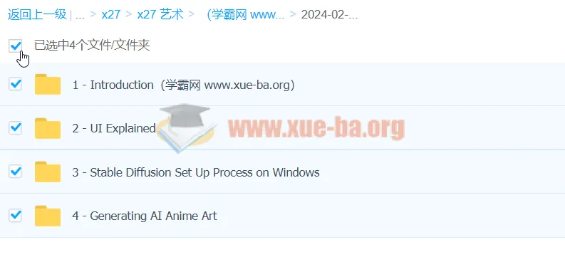Stable Diffusion动漫艺术生成实战教程:从零基础到AI绘画创作(中英字幕·14节全)