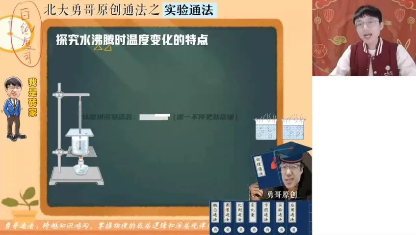 2023初二物理秋季A+班全攻略:何勇老师精讲