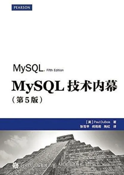 MySQL注入攻防实战精讲:从原理剖析到渗透提权(第一部)