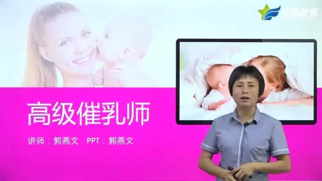 高级催乳师培训:全面掌握催乳技巧与乳房保健