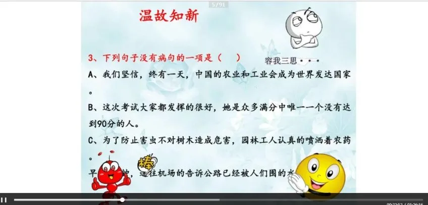诸葛学堂:快速掌握语文基础技巧