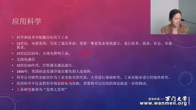 《科技史》全解析：从古至今的科学发展历程