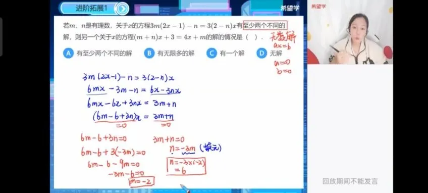 2024初一数学北师版S：魏爽老师精讲与真题解析