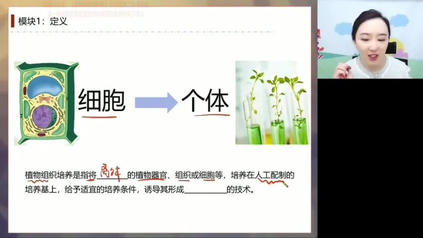 马阳洋高二生物寒假班:基因工程+细胞工程+发酵工程精讲