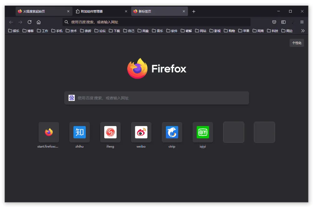 火狐浏览器 Firefox 129.0.2/115.14.0 ESR 绿色便携版
